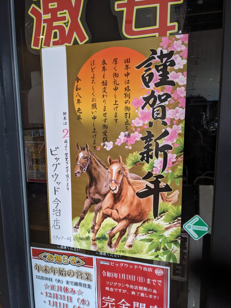 PXL 20260101 045601827.MP