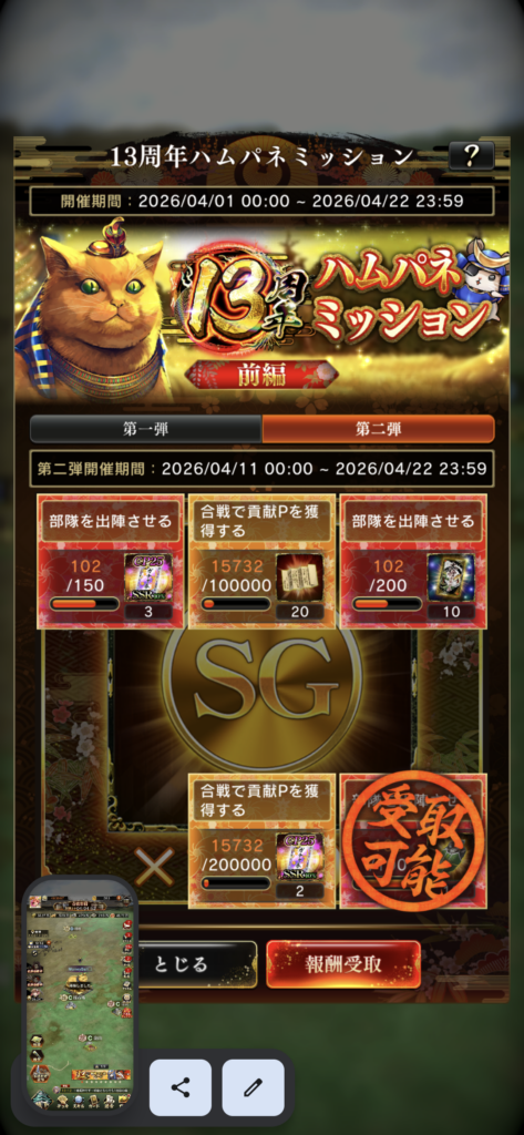Screenshot 20260414