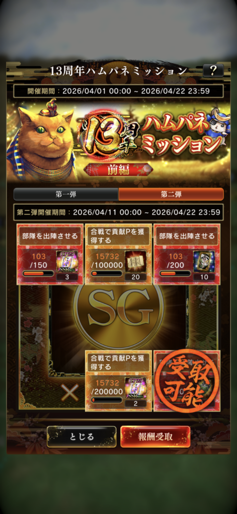 Screenshot 20260414