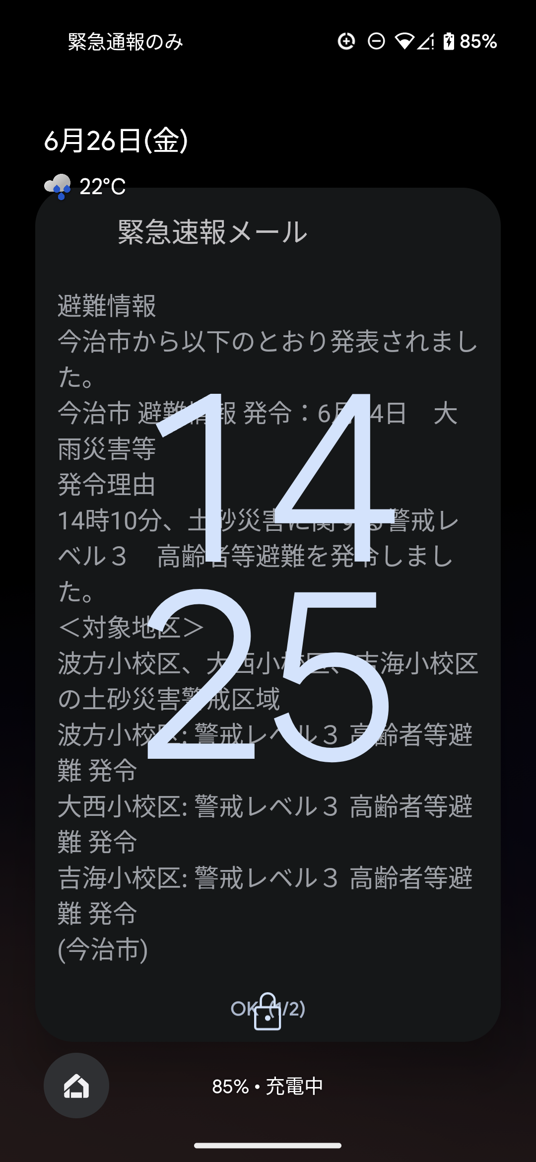 Screenshot 20260626